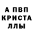 Метамфетамин кристалл WolfyHomi