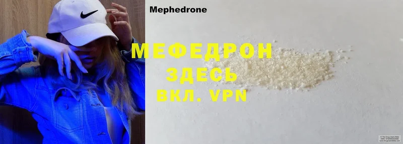 где продают наркотики  ссылка на мегу tor  Мефедрон mephedrone  Байкальск 