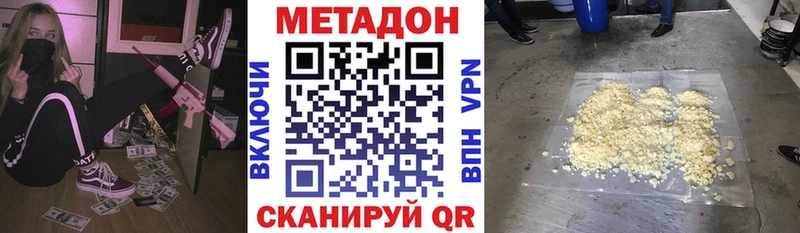 МЕТАДОН VHQ  Байкальск 